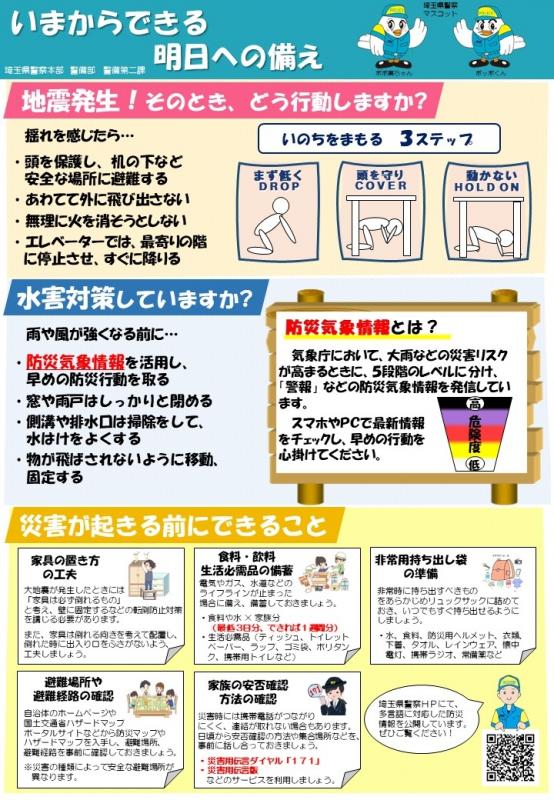 備二広報チラシ
