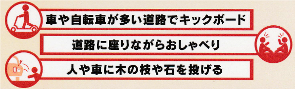 交通違反です。