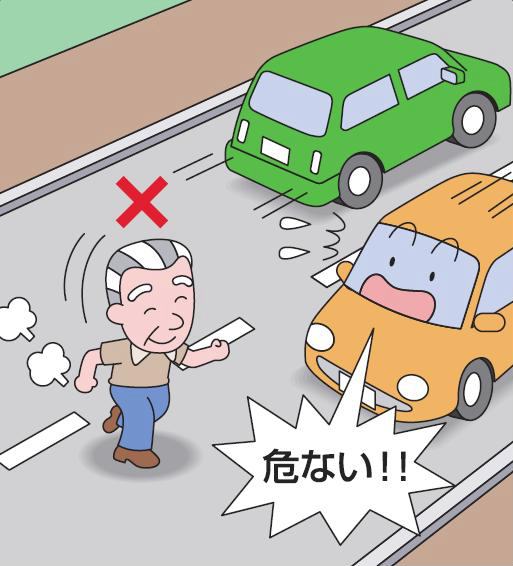 車の直前及び直後の横断はやめましょう