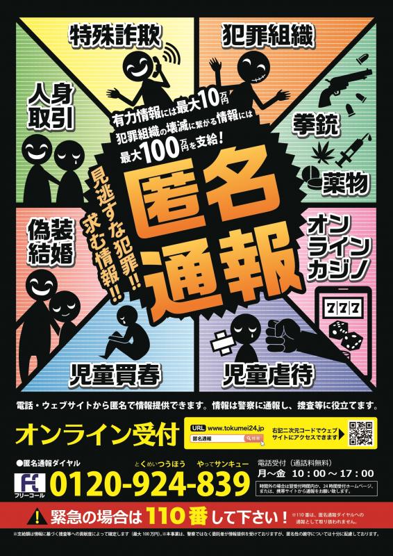 令和5年新ポスター